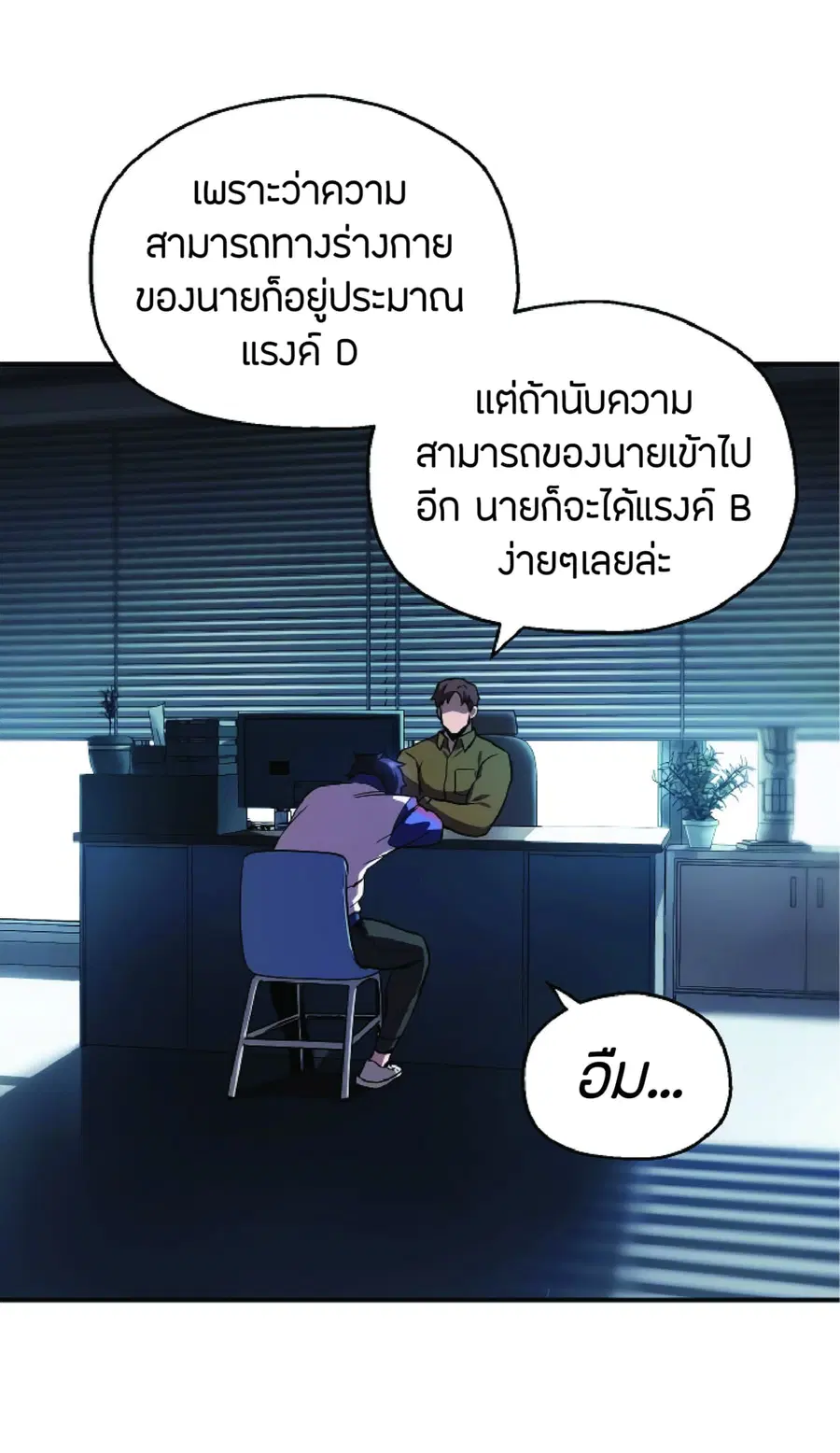 หน้า 7 จาก 78