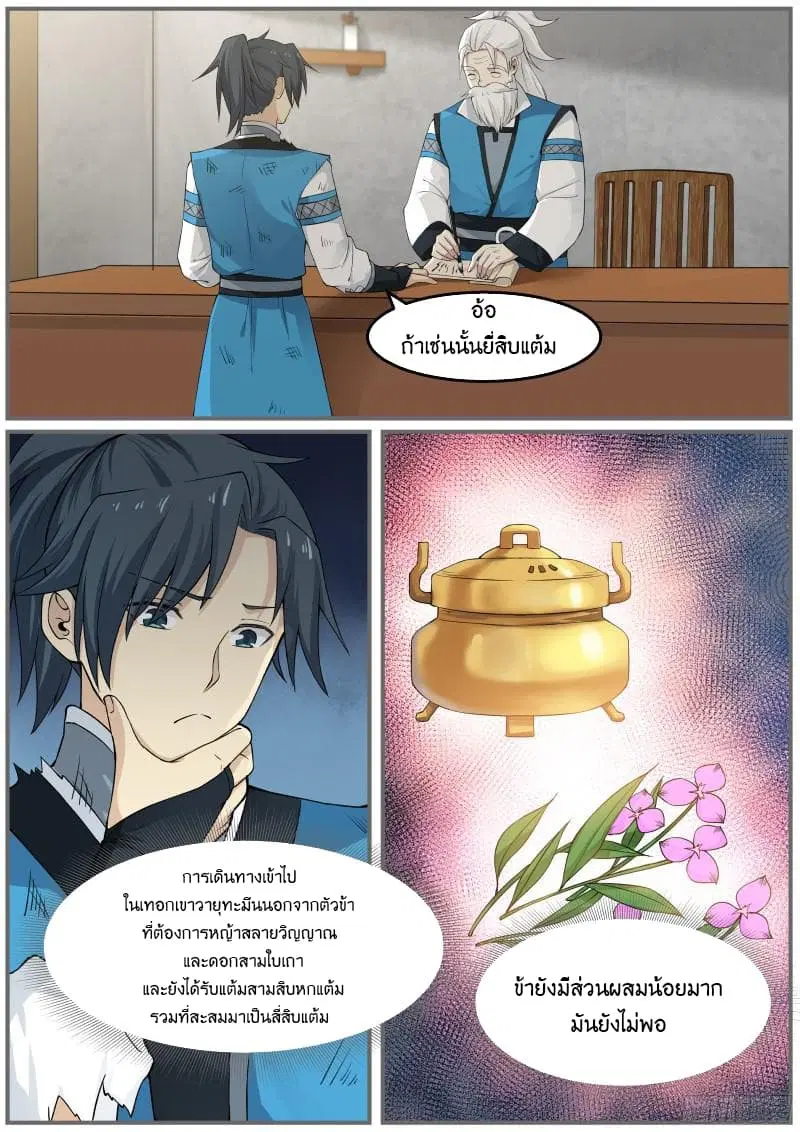 หน้า 11 จาก 18