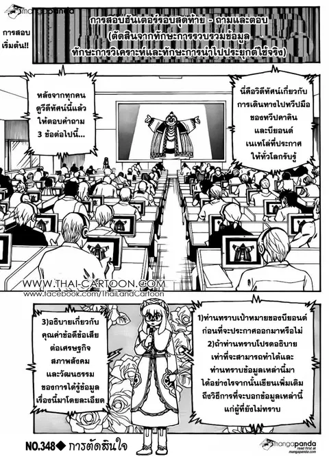หน้า 2 จาก 20