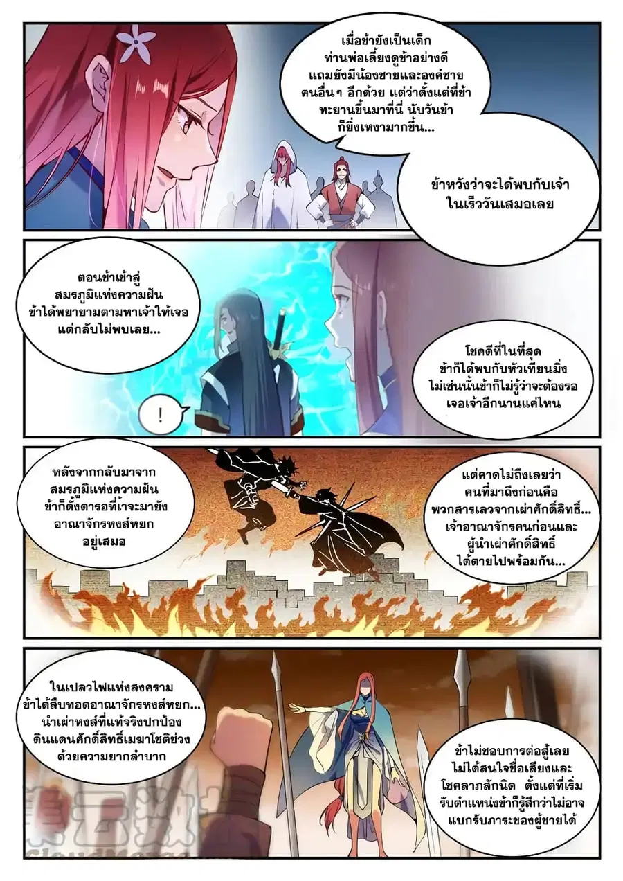 หน้า 3 จาก 12
