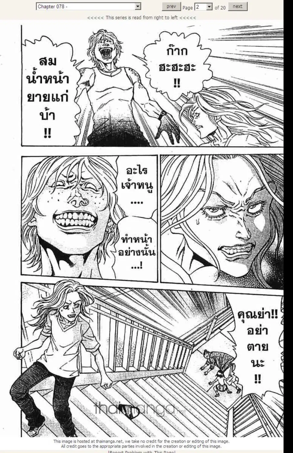 หน้า 2 จาก 20