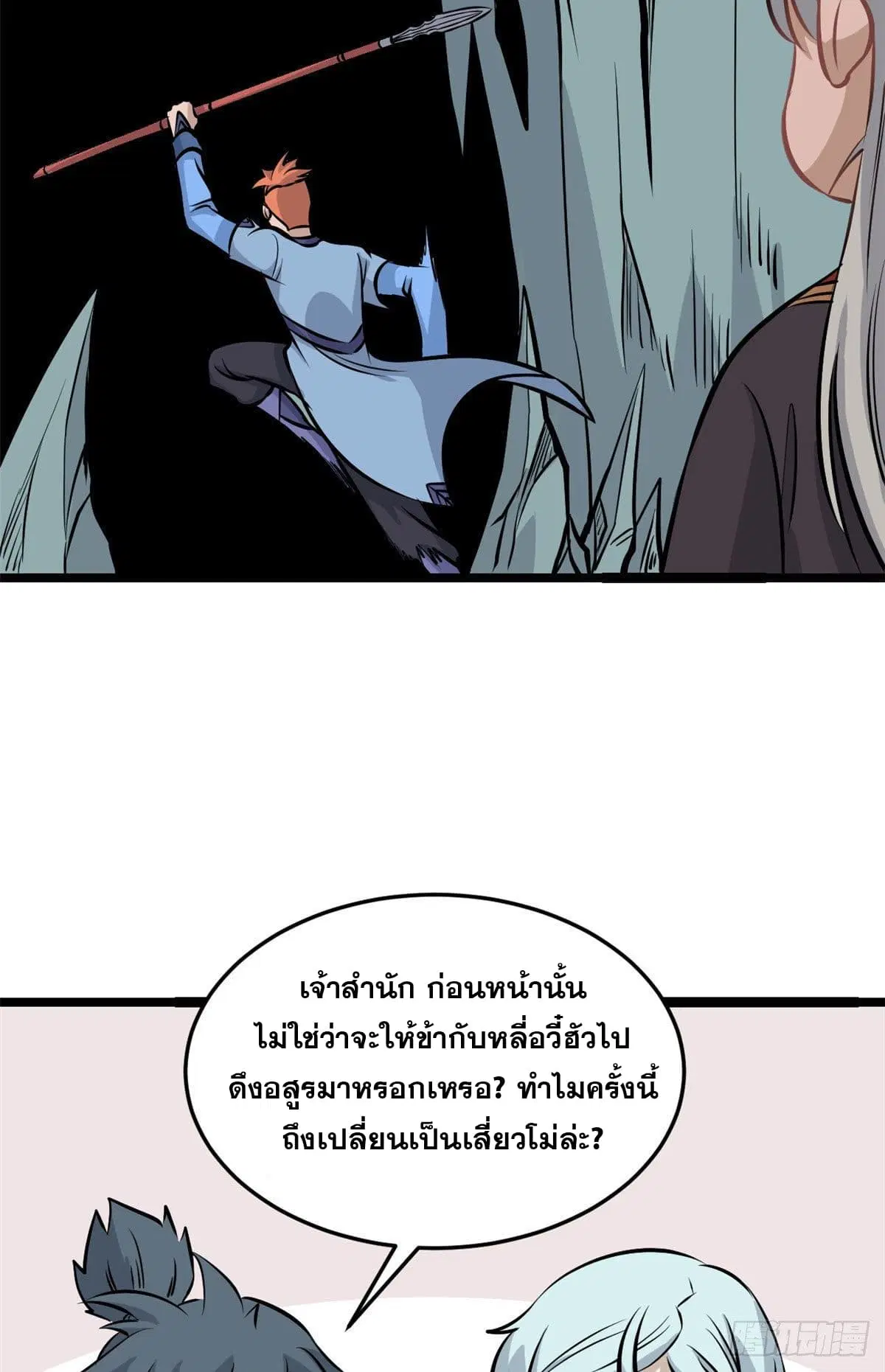 หน้า 14 จาก 49