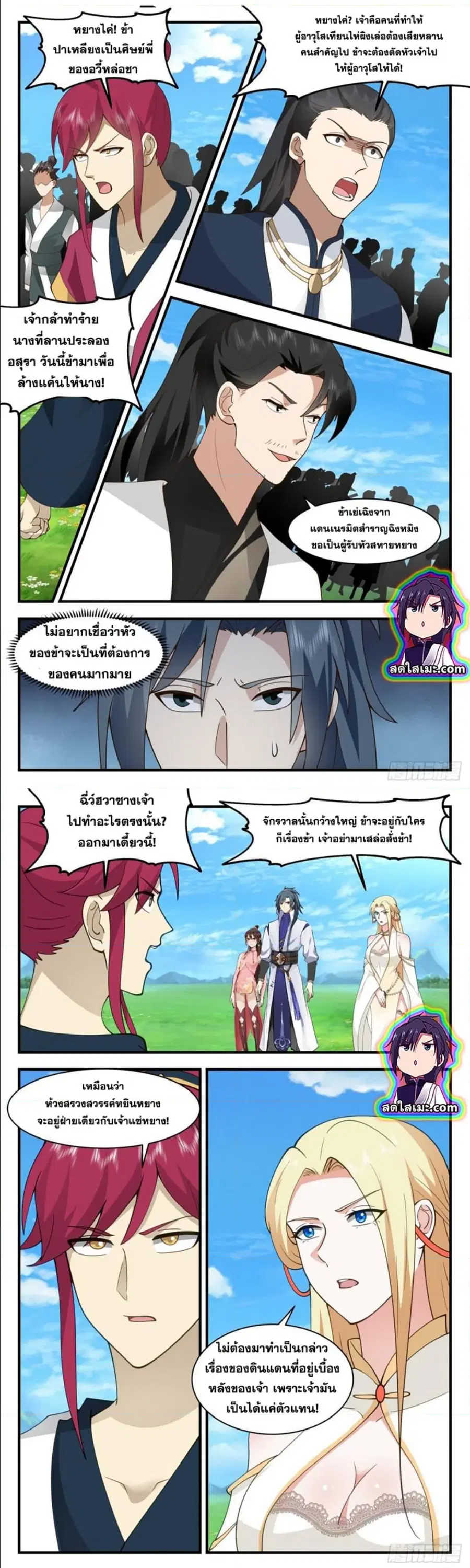 หน้า 4 จาก 7