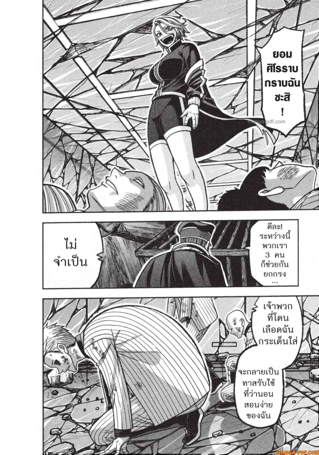 หน้า 16 จาก 20
