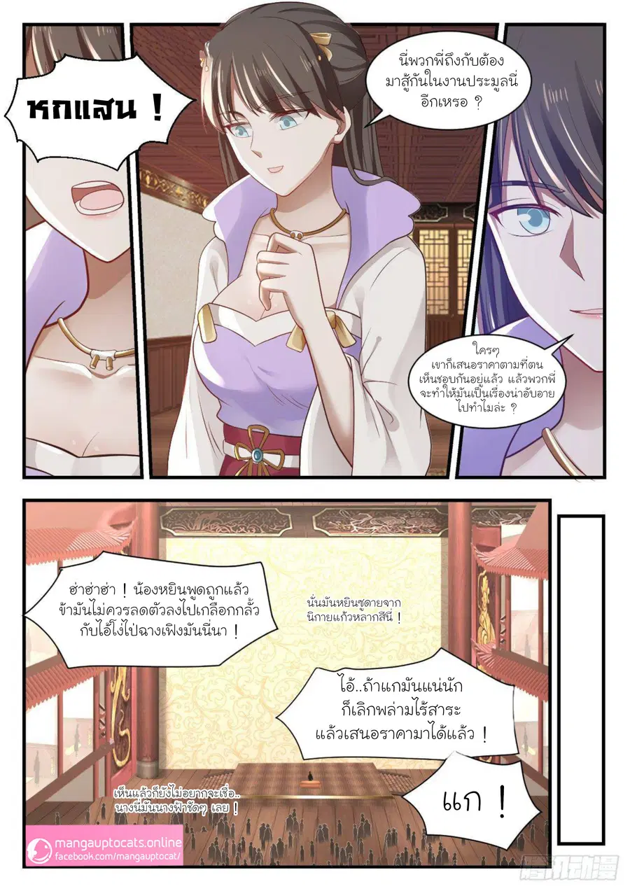 หน้า 4 จาก 12
