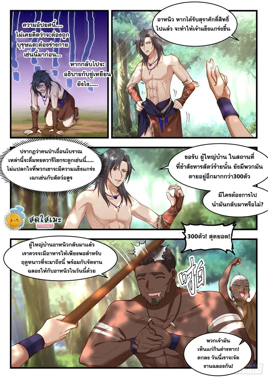 หน้า 10 จาก 12