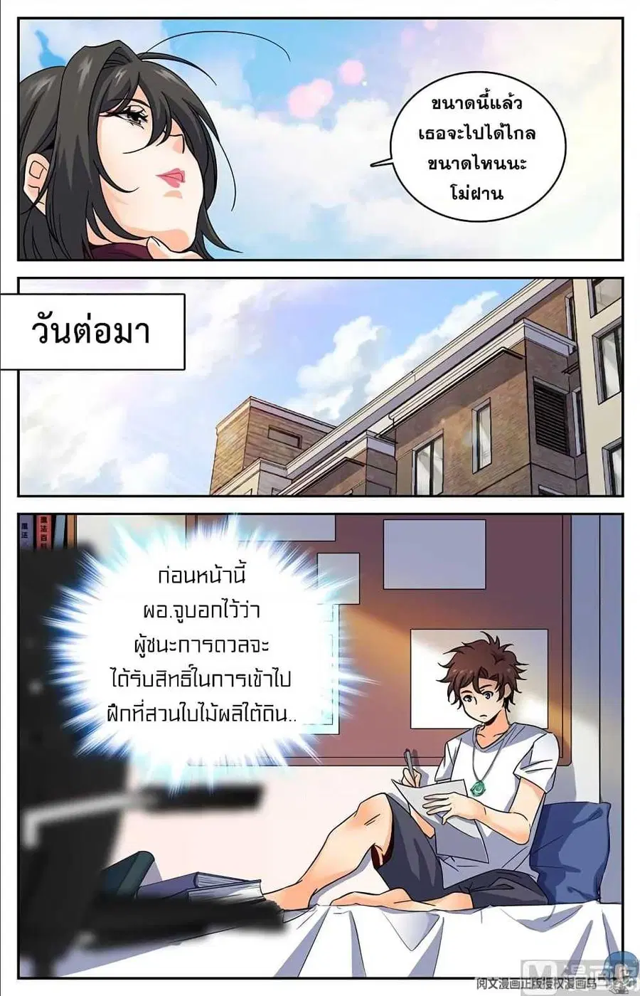 หน้า 9 จาก 11