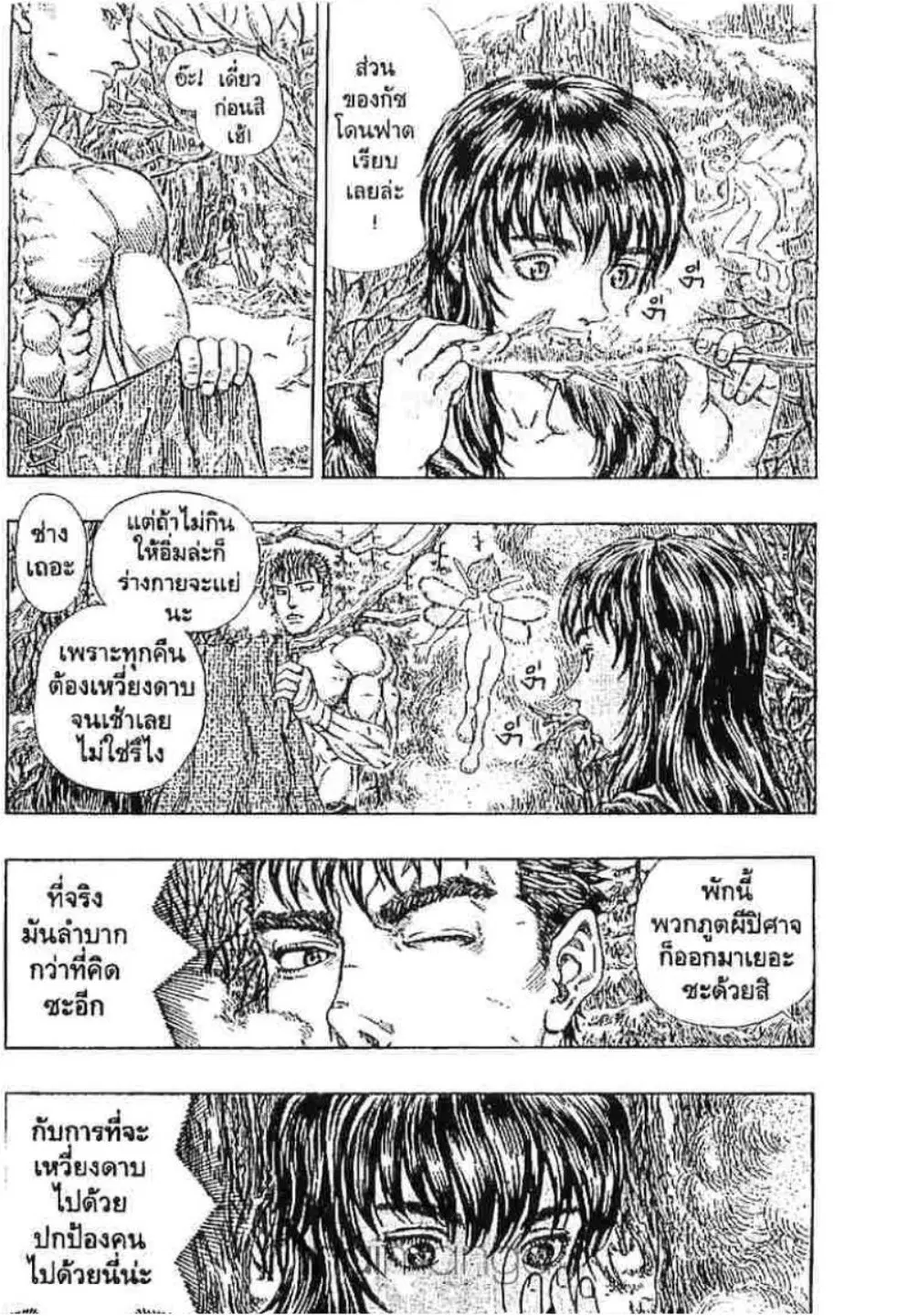 หน้า 8 จาก 19