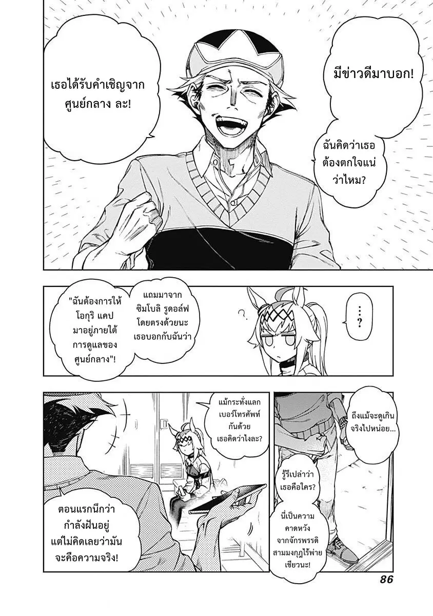หน้า 2 จาก 21