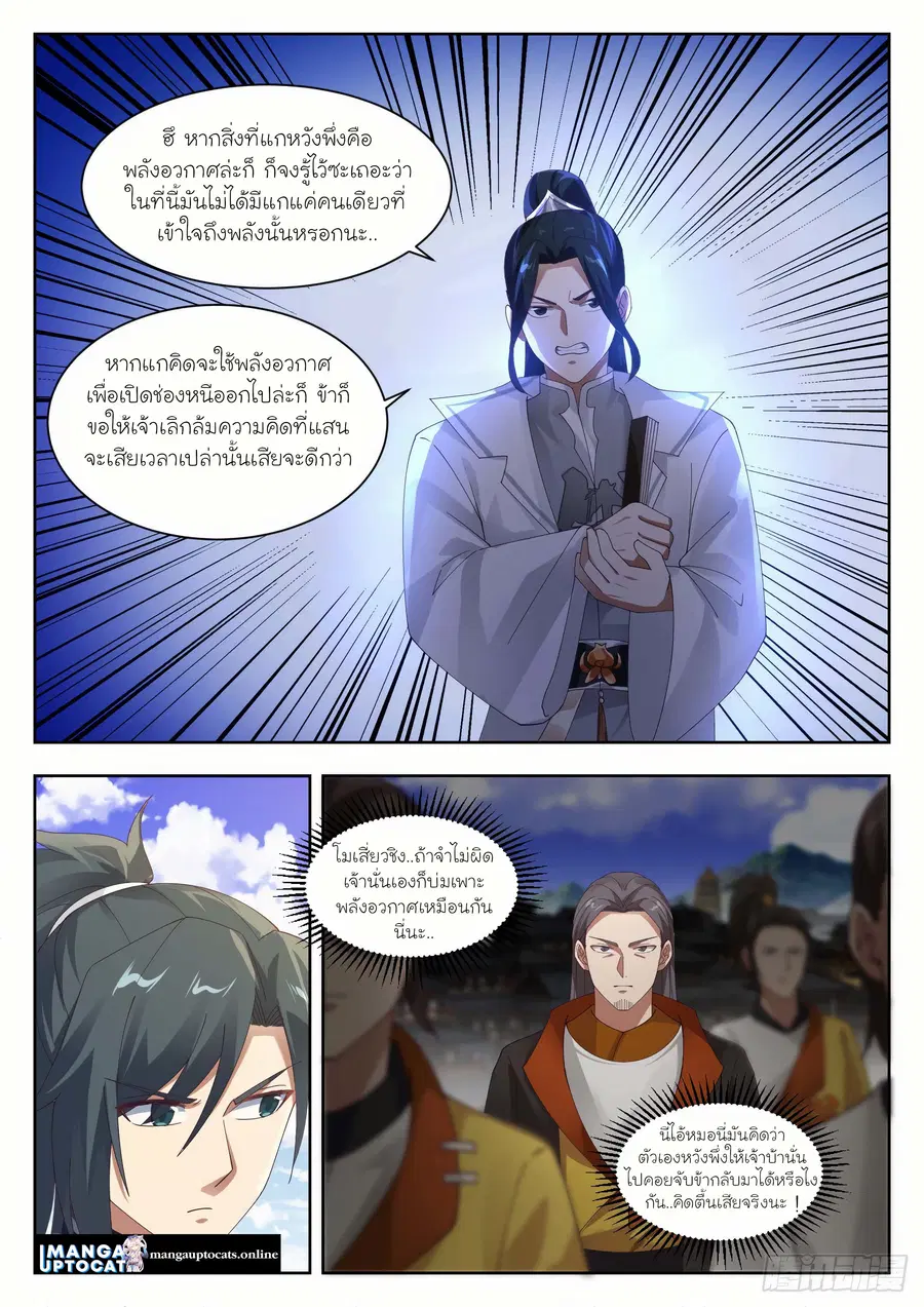 หน้า 9 จาก 12
