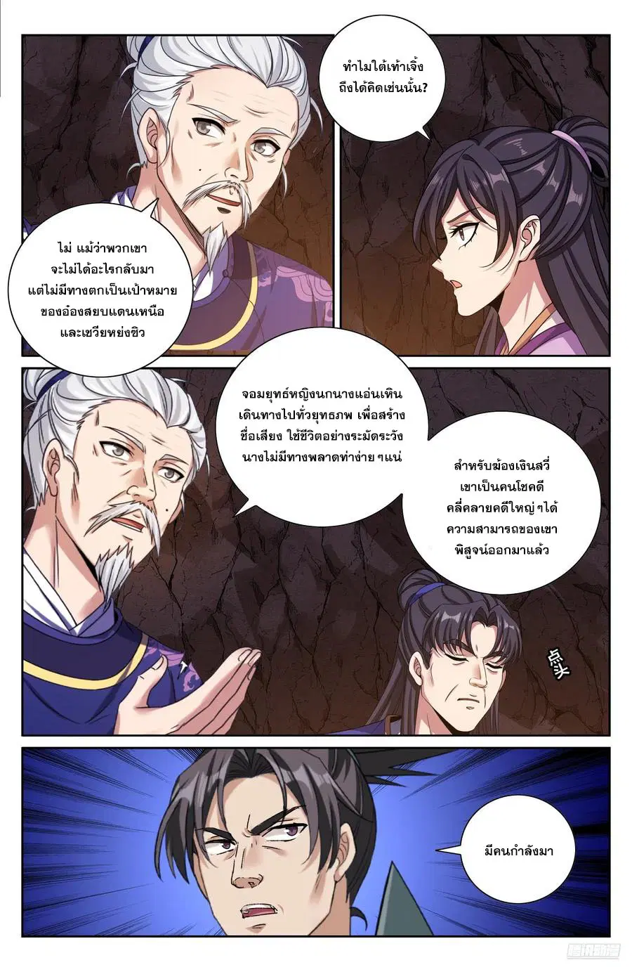 หน้า 5 จาก 20