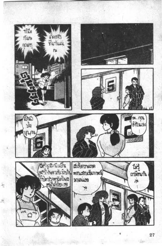 หน้า 5 จาก 20