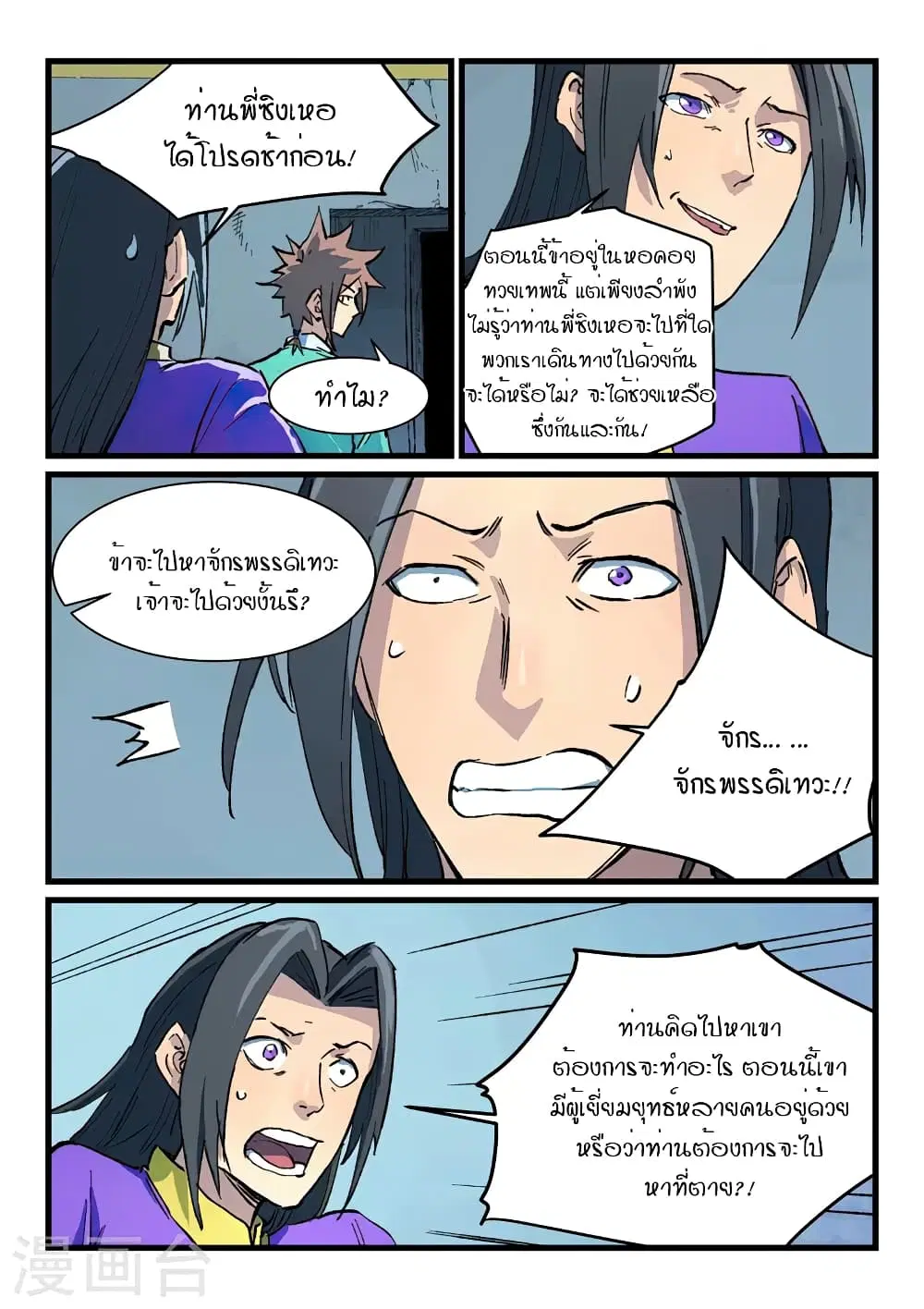 หน้า 7 จาก 10
