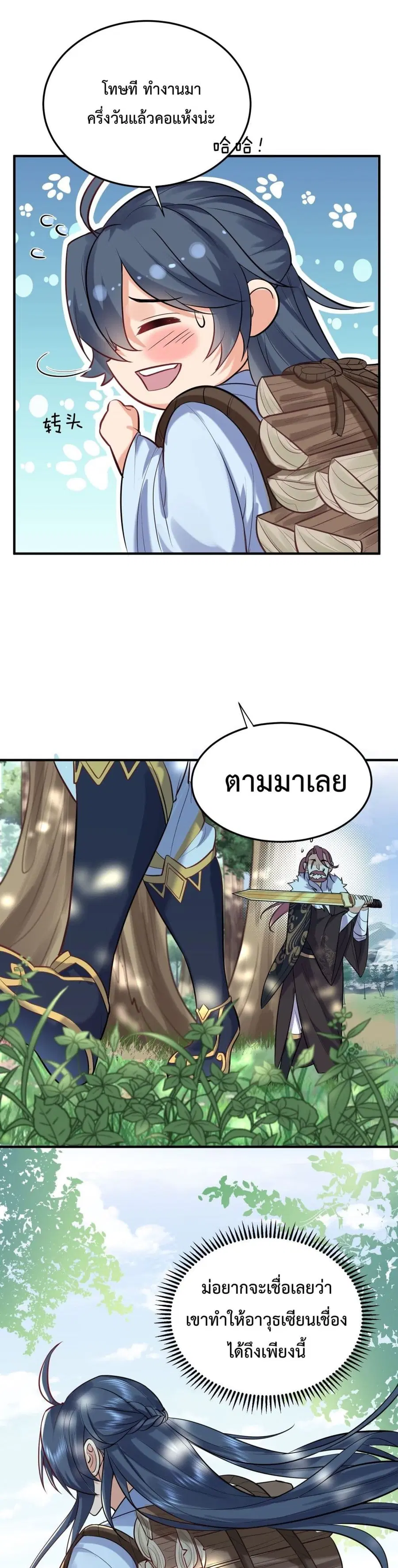 หน้า 13 จาก 22