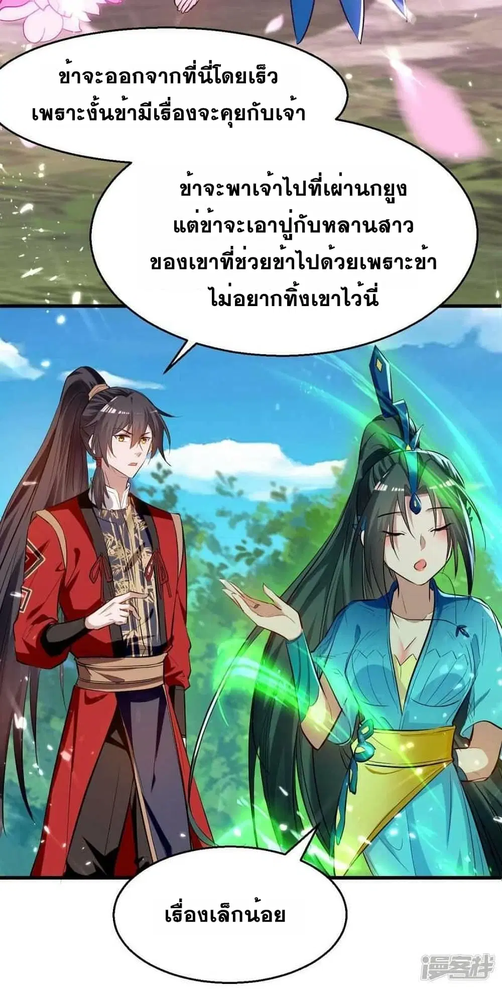 หน้า 13 จาก 29