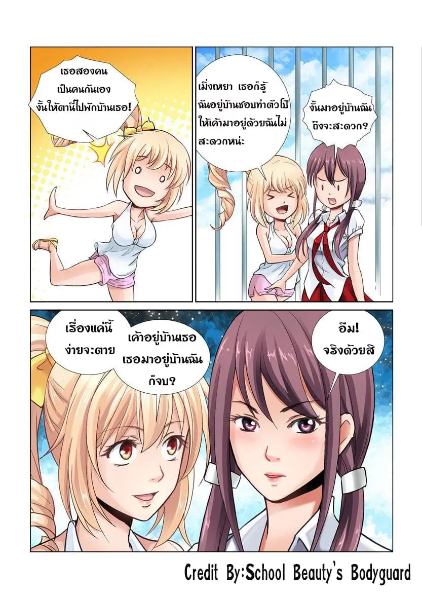 หน้า 4 จาก 8