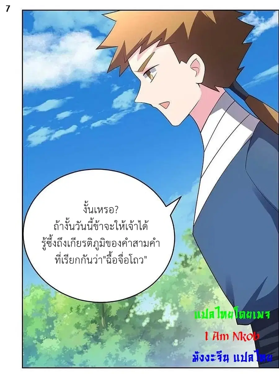 หน้า 9 จาก 26
