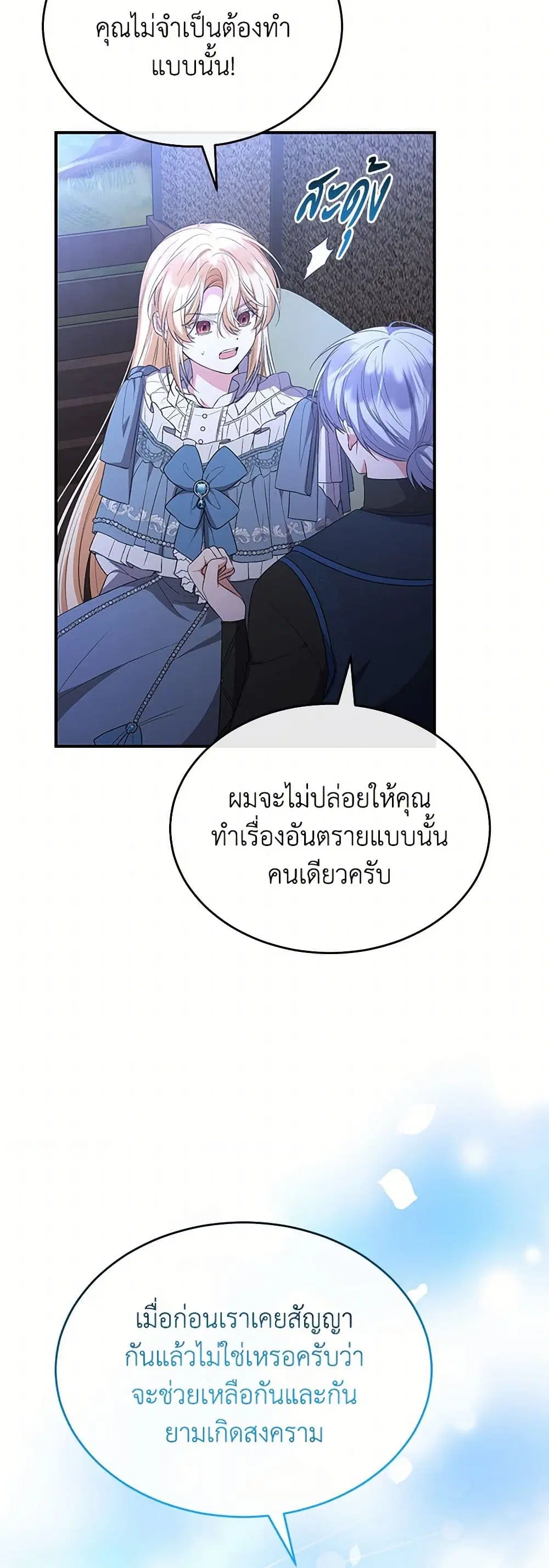 หน้า 28 จาก 42