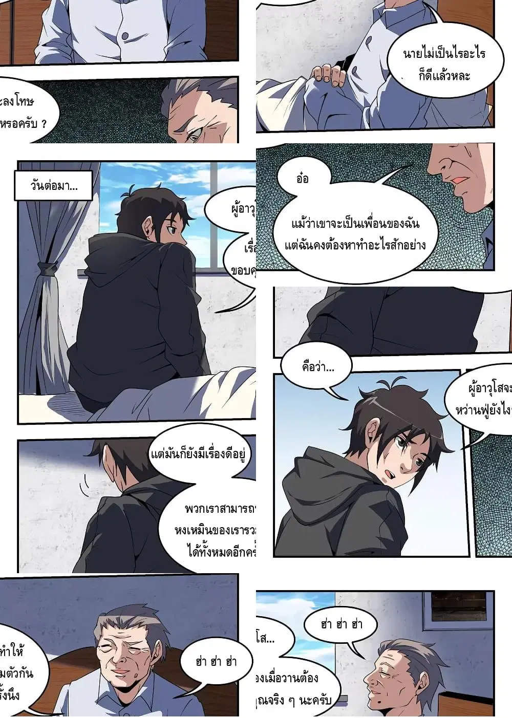 หน้า 2 จาก 11