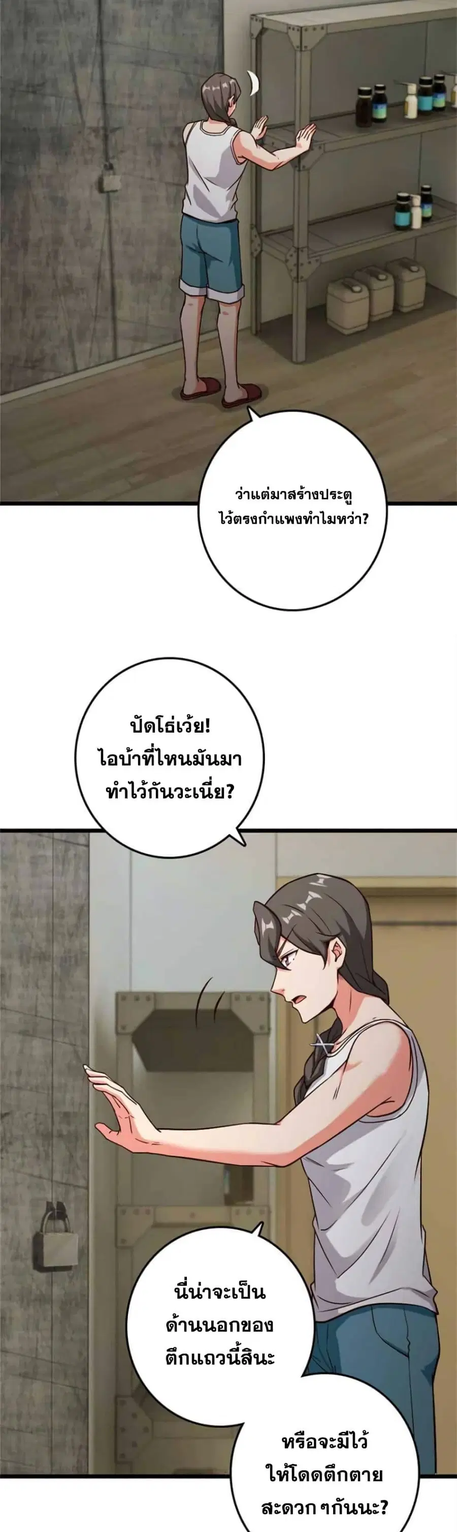 หน้า 23 จาก 25