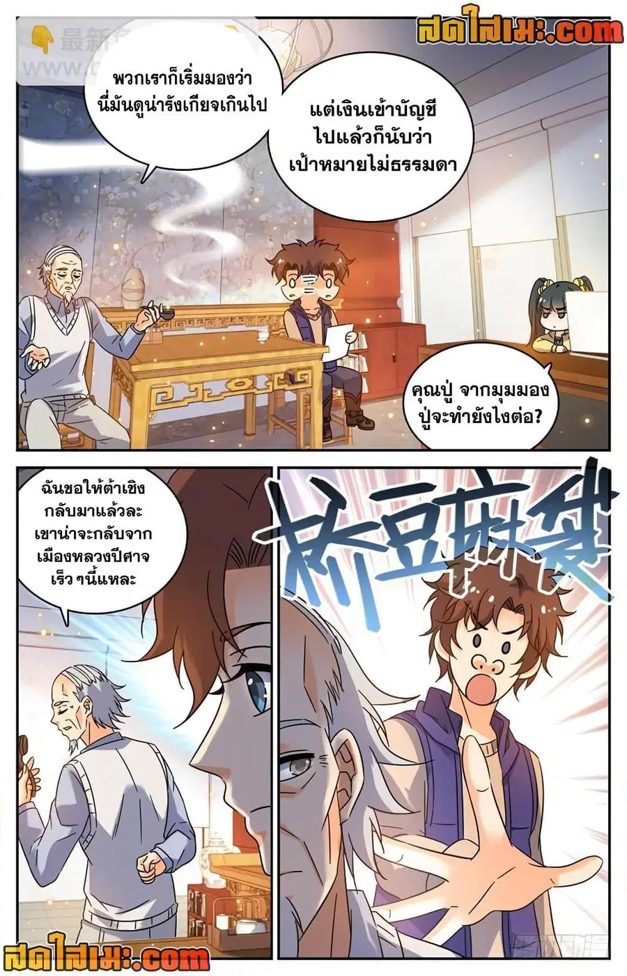หน้า 6 จาก 12