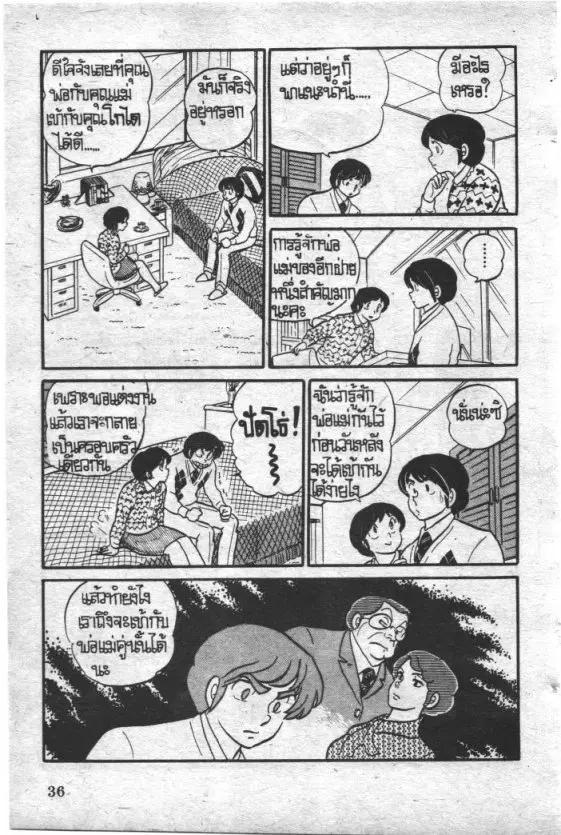 หน้า 14 จาก 20
