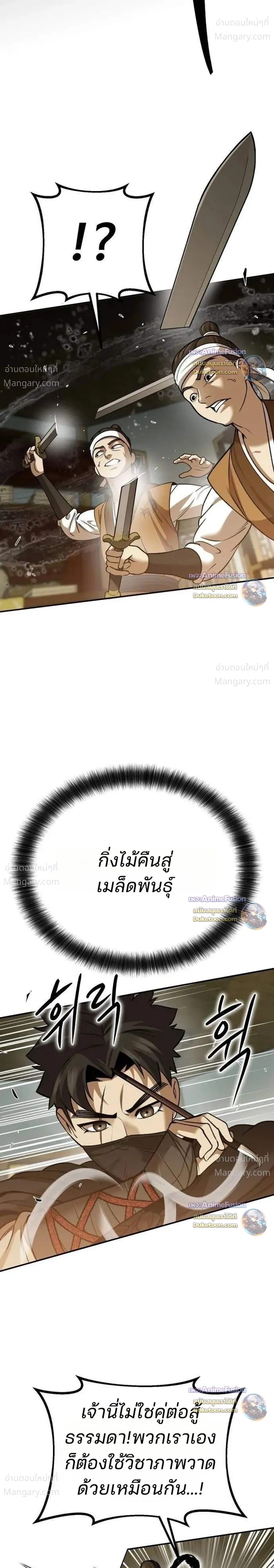 หน้า 18 จาก 55