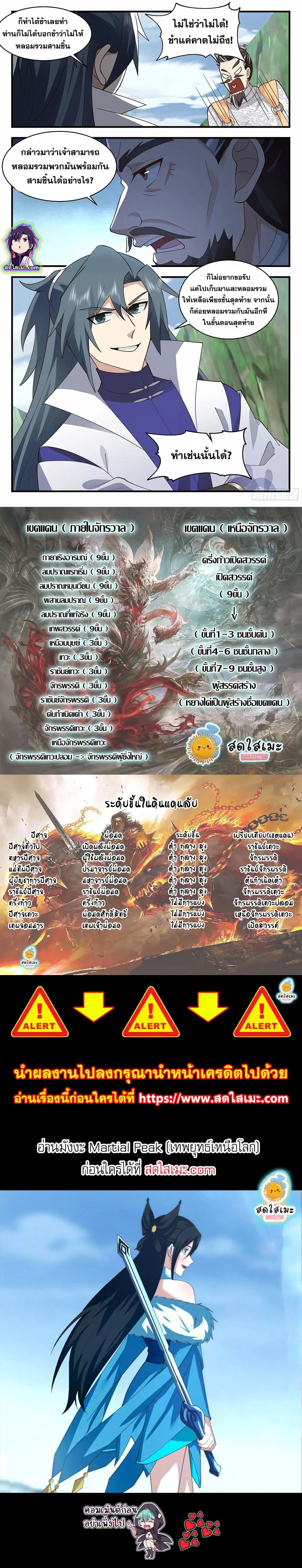หน้า 2 จาก 2