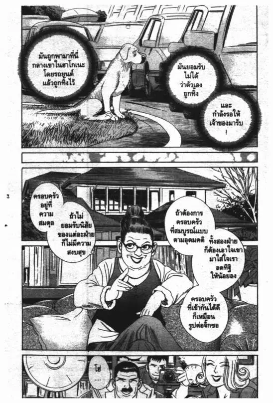 หน้า 7 จาก 20