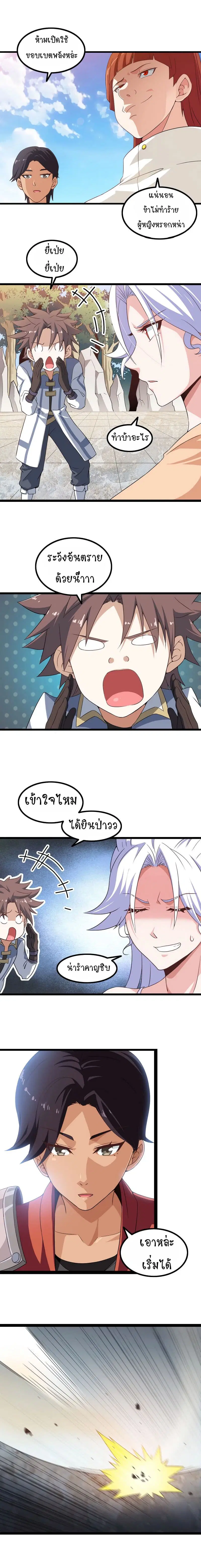 หน้า 3 จาก 8
