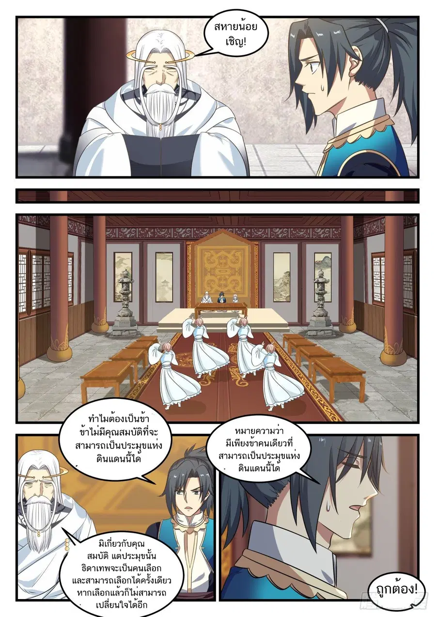 หน้า 6 จาก 14