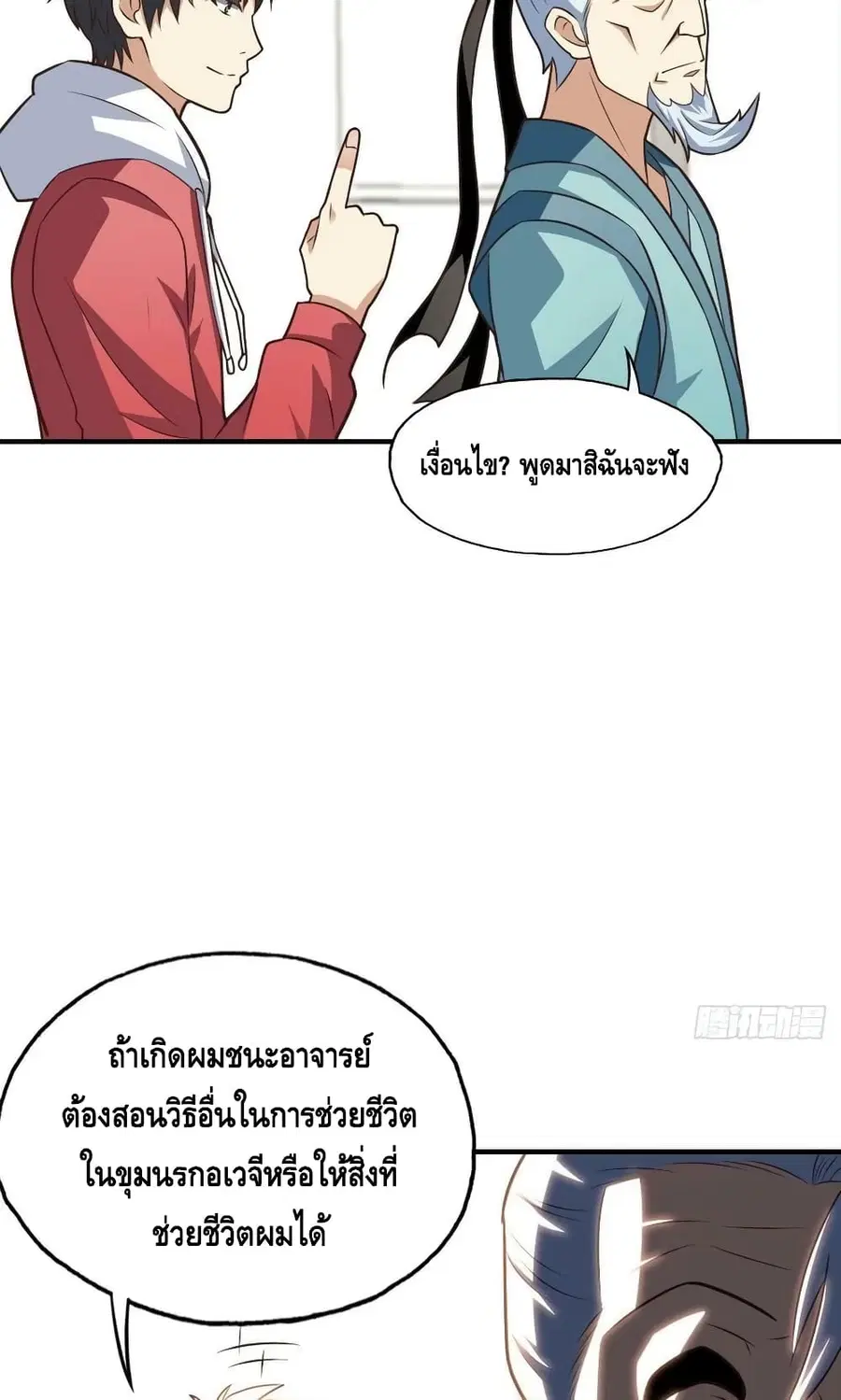 หน้า 33 จาก 52