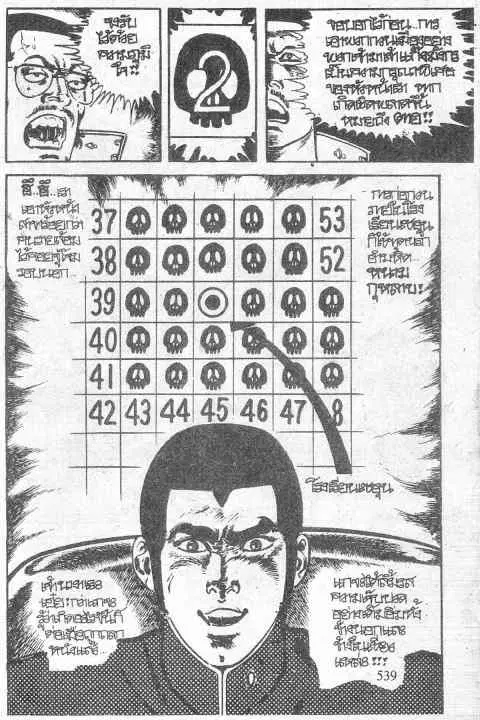 หน้า 20 จาก 83