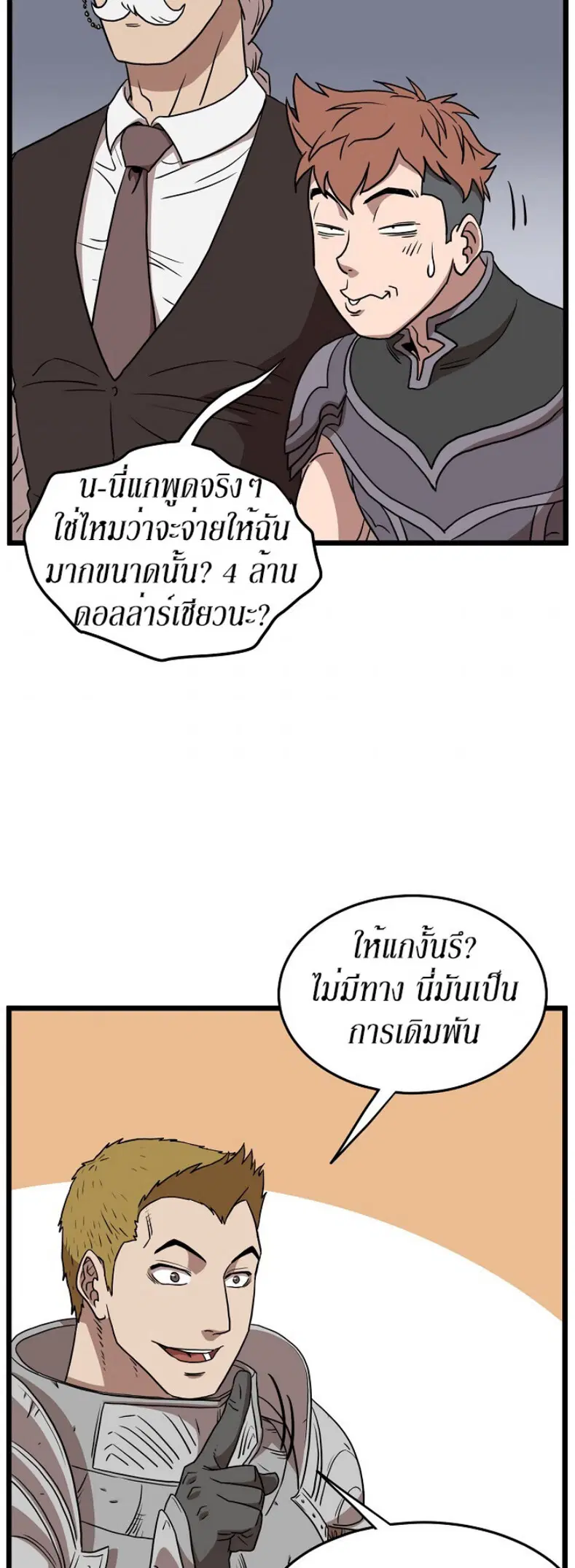 หน้า 34 จาก 55