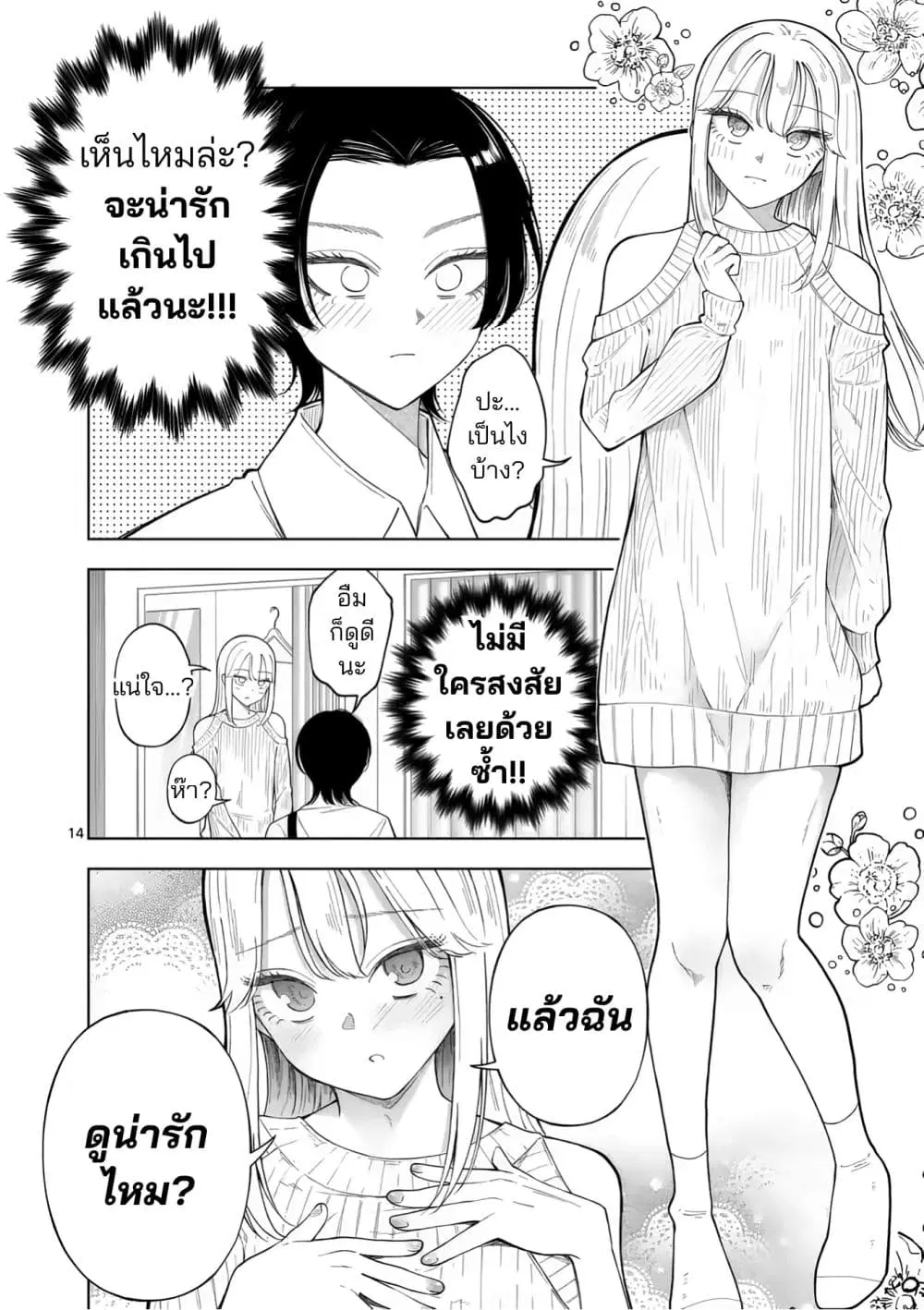 หน้า 14 จาก 22