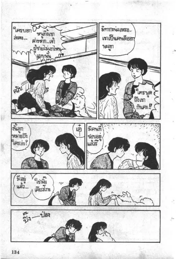 หน้า 10 จาก 22