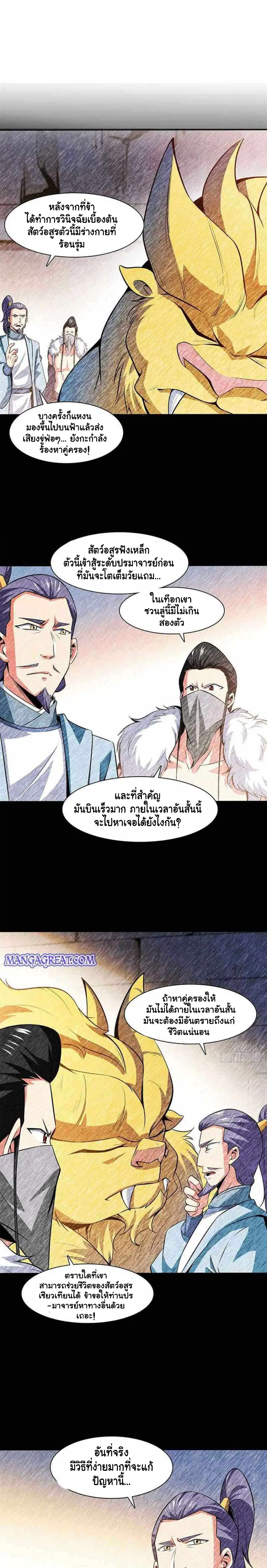 หน้า 9 จาก 11