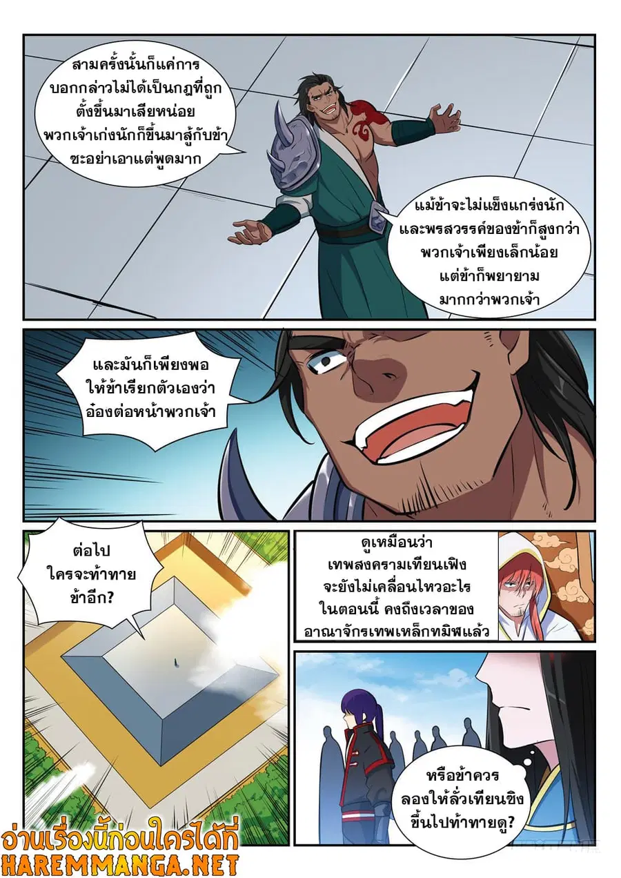 หน้า 9 จาก 15