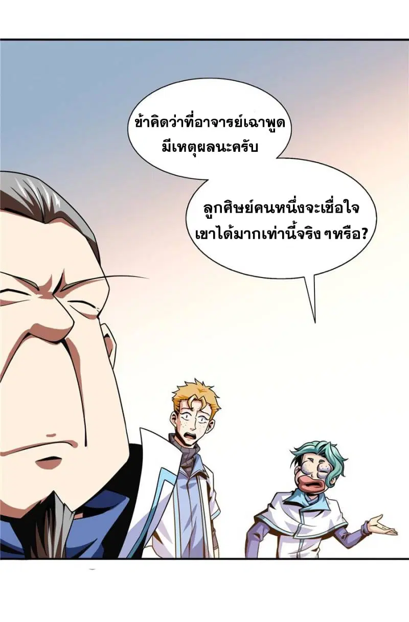 หน้า 8 จาก 33