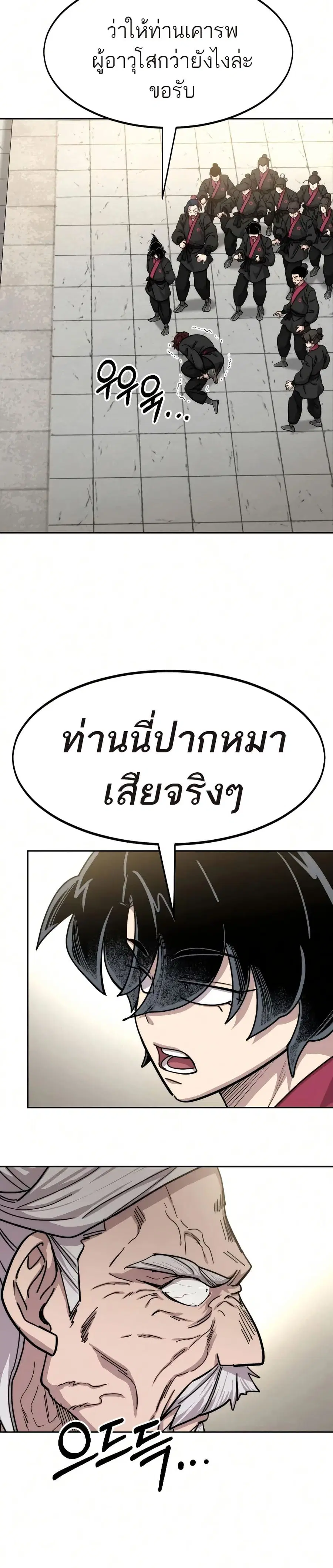 หน้า 18 จาก 37