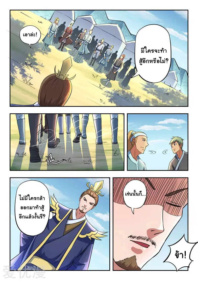 หน้า 7 จาก 9