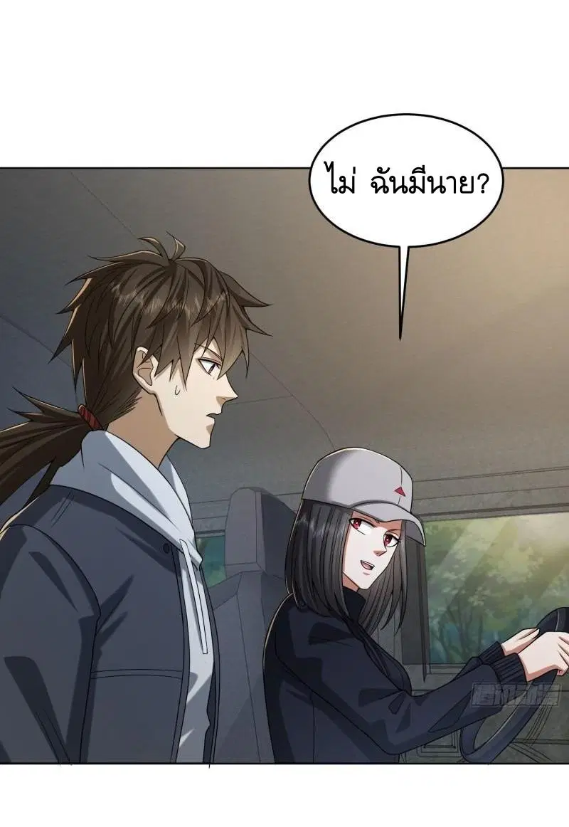 หน้า 8 จาก 54