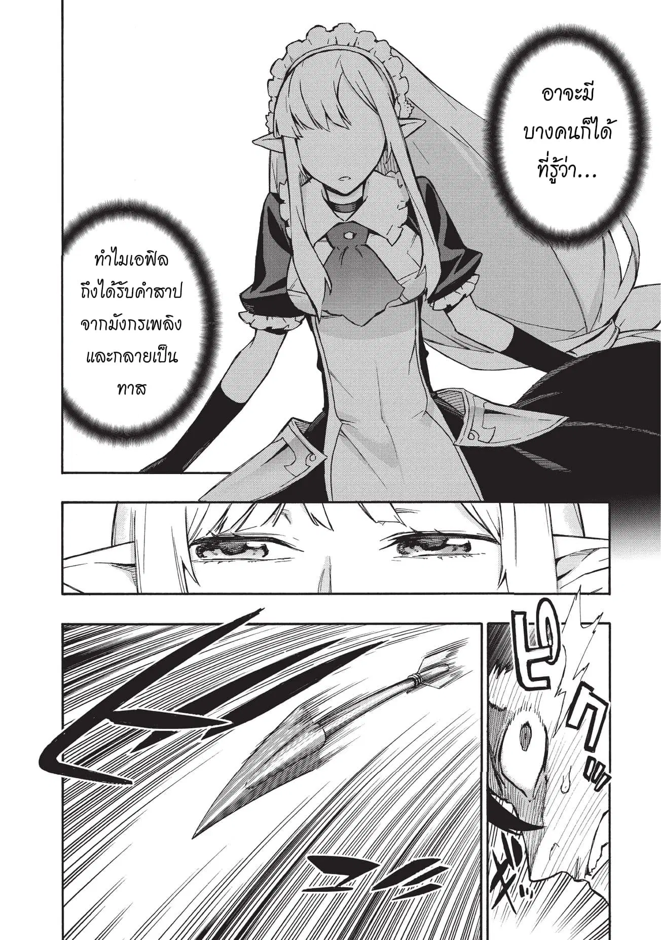 หน้า 5 จาก 24