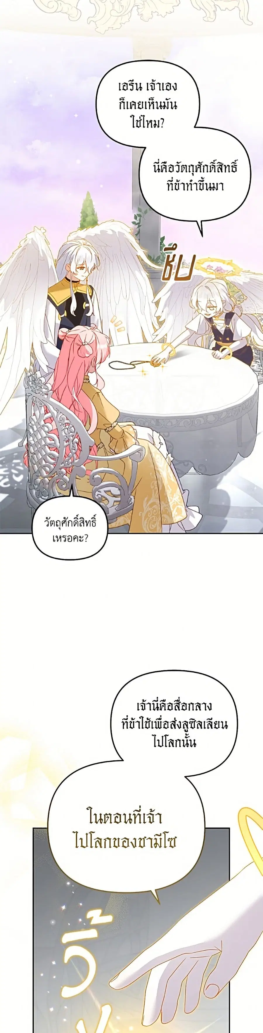 หน้า 13 จาก 52