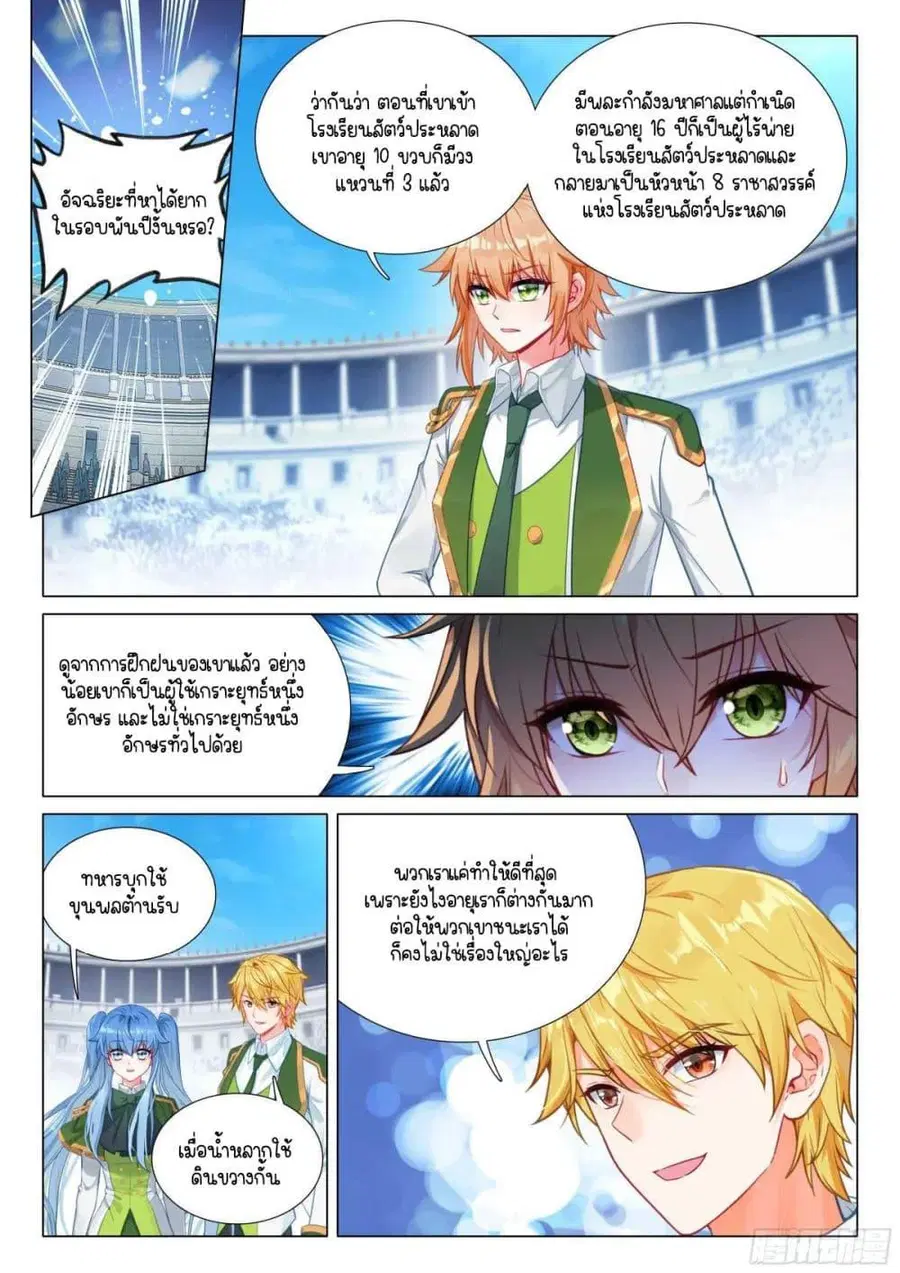 หน้า 12 จาก 16