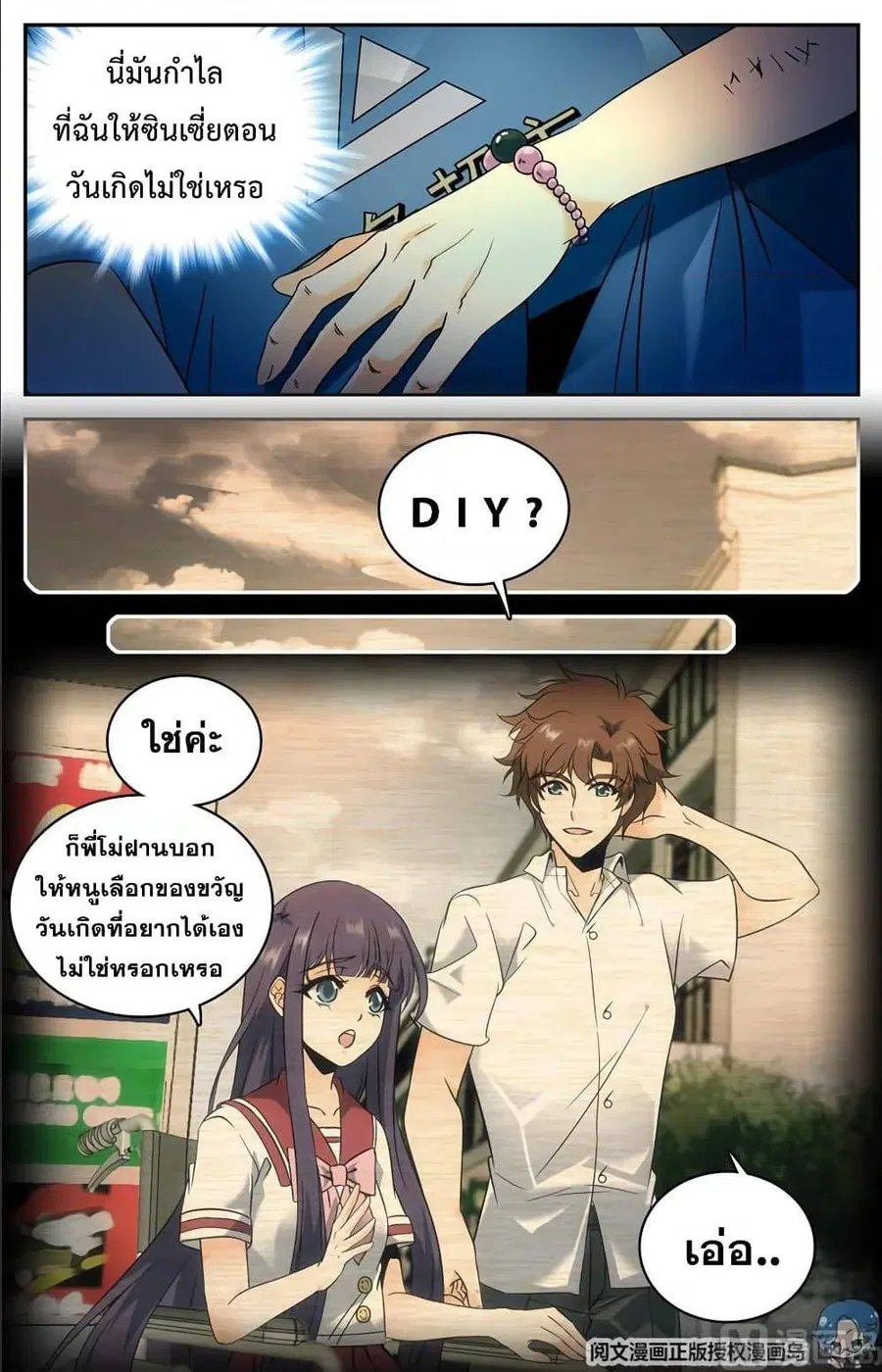 หน้า 5 จาก 12