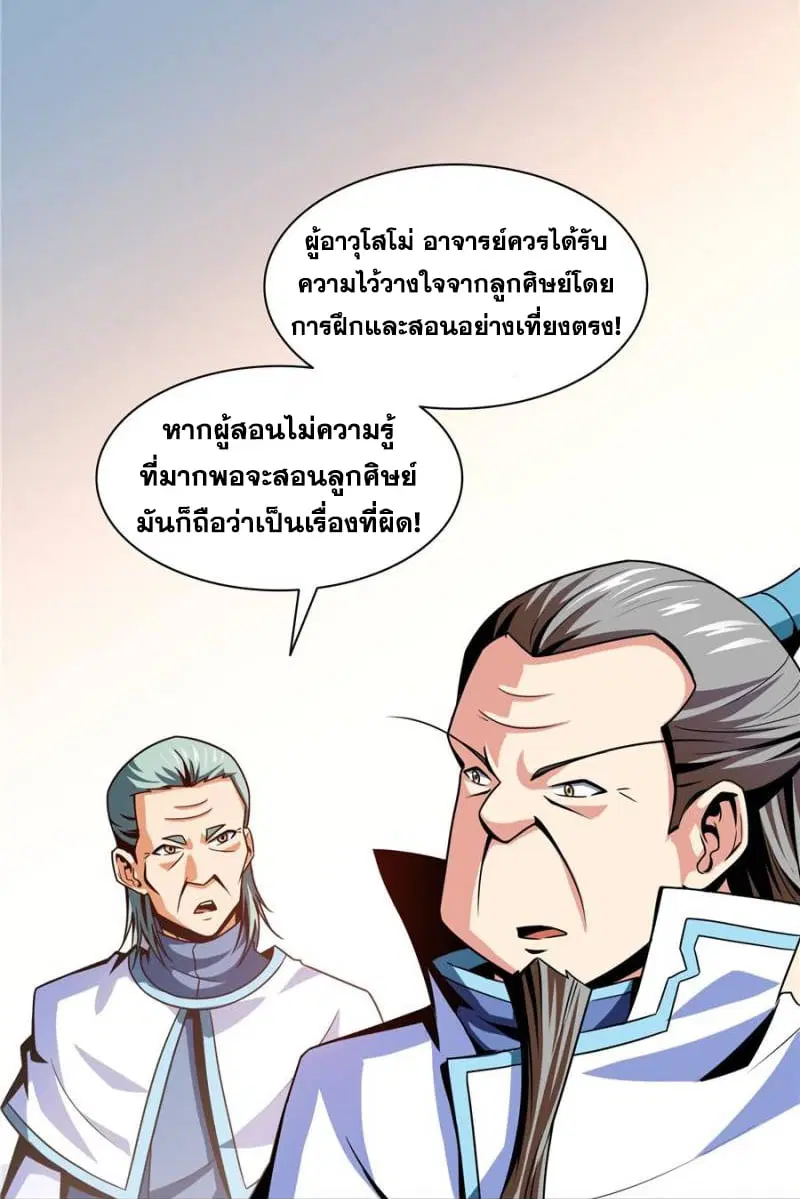 หน้า 19 จาก 33