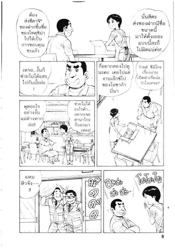 หน้า 6 จาก 26