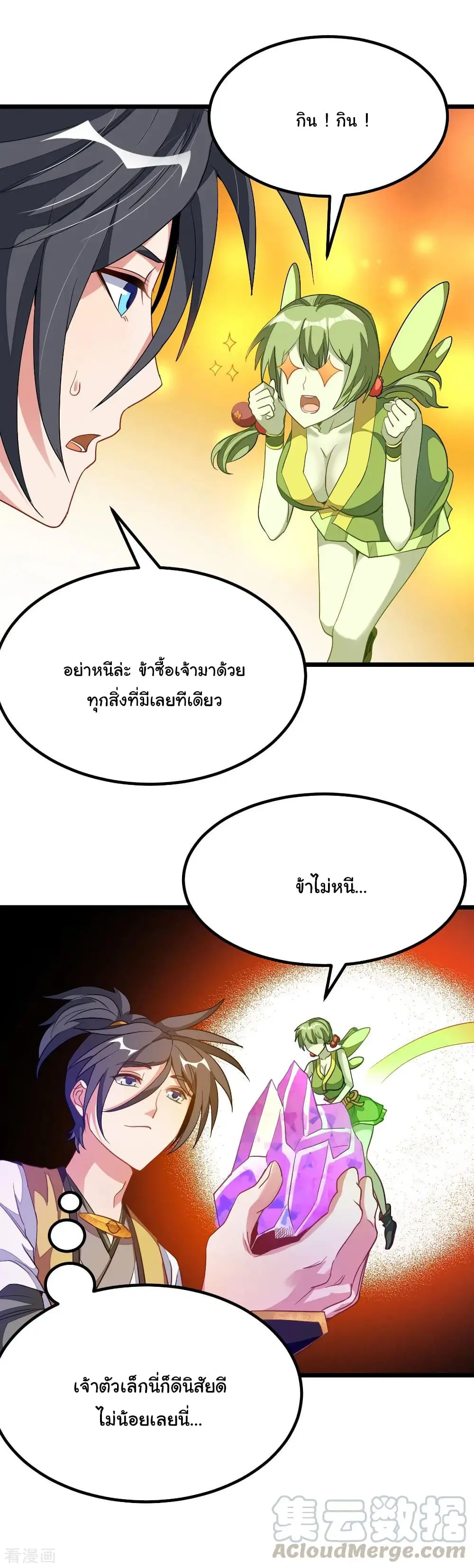 หน้า 14 จาก 20