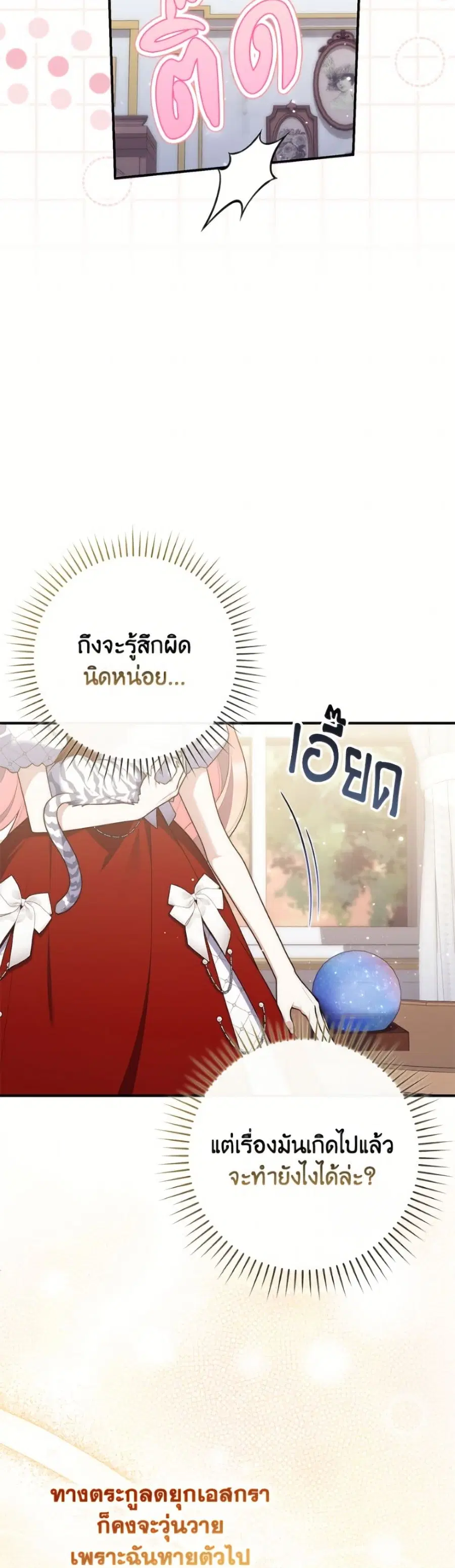 หน้า 33 จาก 52